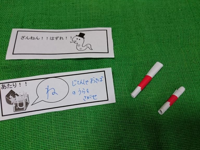 子供会の遊びにぴったり!宝探しゲームの作り方と遊び方 | お金をかけずに楽しく遊ぼう!