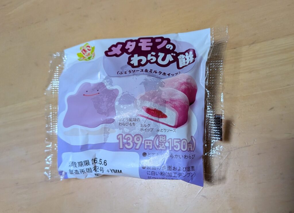 メタモンのわらび餅
