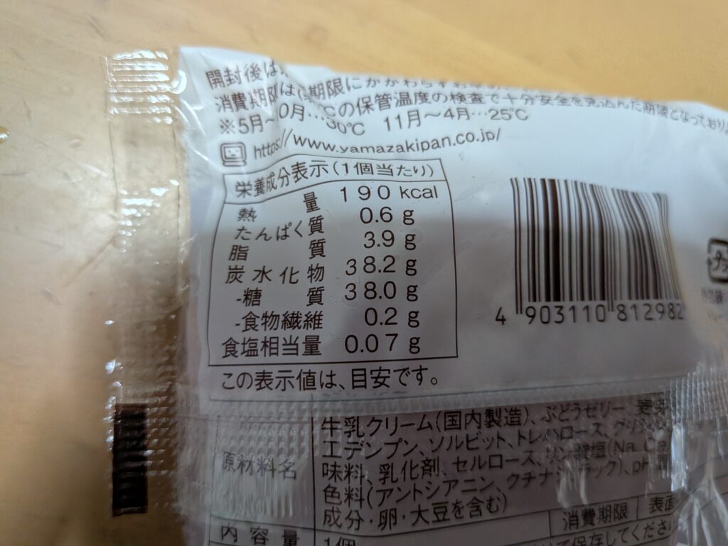 メタモンのわらび餅